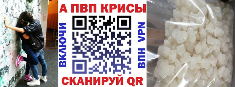 Alpha PVP СК Ивангород