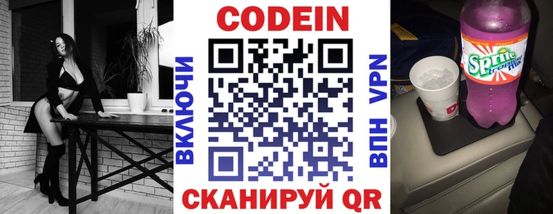 блэк спрут рабочий сайт Ивангород Кодеин напиток Lean (лин)
