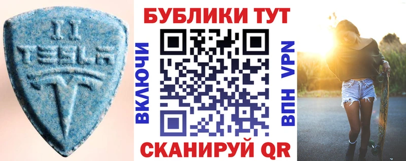 Ecstasy mix Ивангород