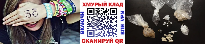 ГЕРОИН хмурый Ивангород