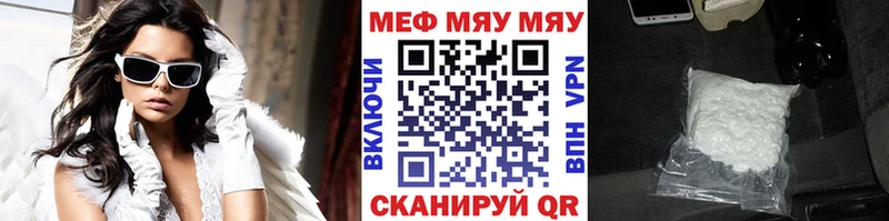 Мефедрон 4 MMC  купить  цена  Ивангород 