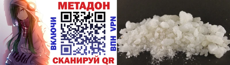Метадон кристалл  Ивангород 